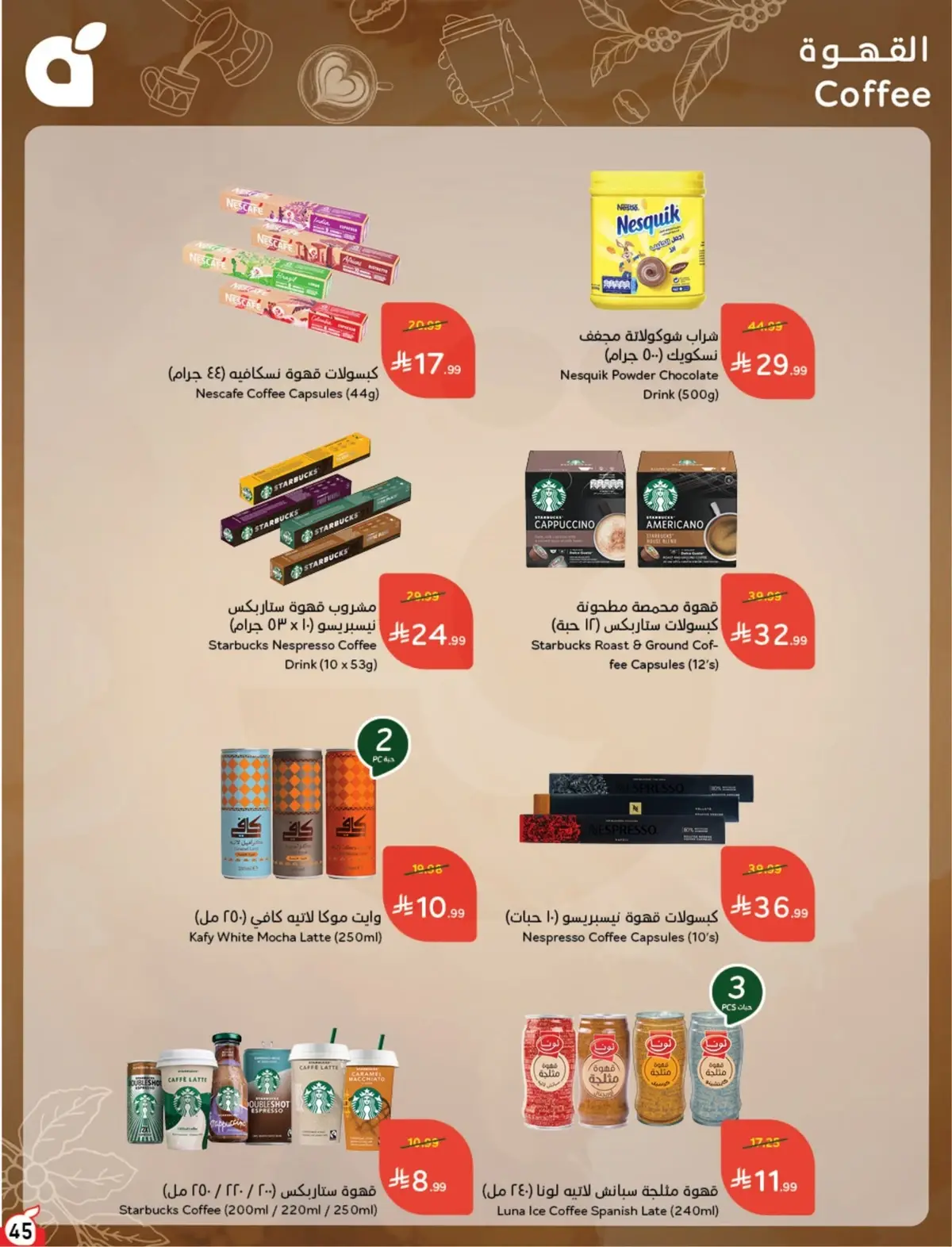 10 % كاش باك - صفحة 45