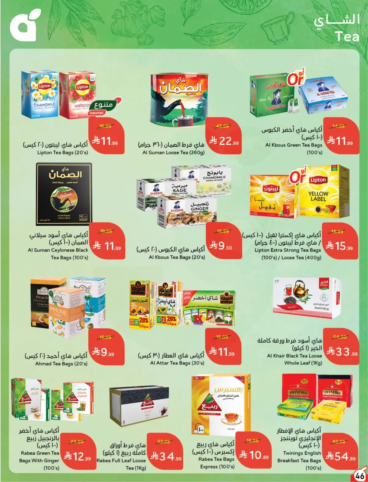 10 % كاش باك - صفحة 46