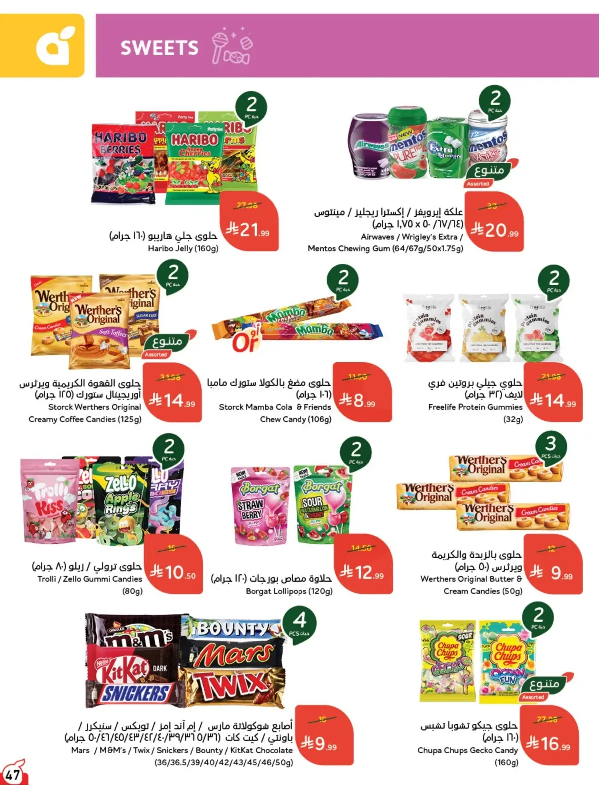 10 % كاش باك - صفحة 47