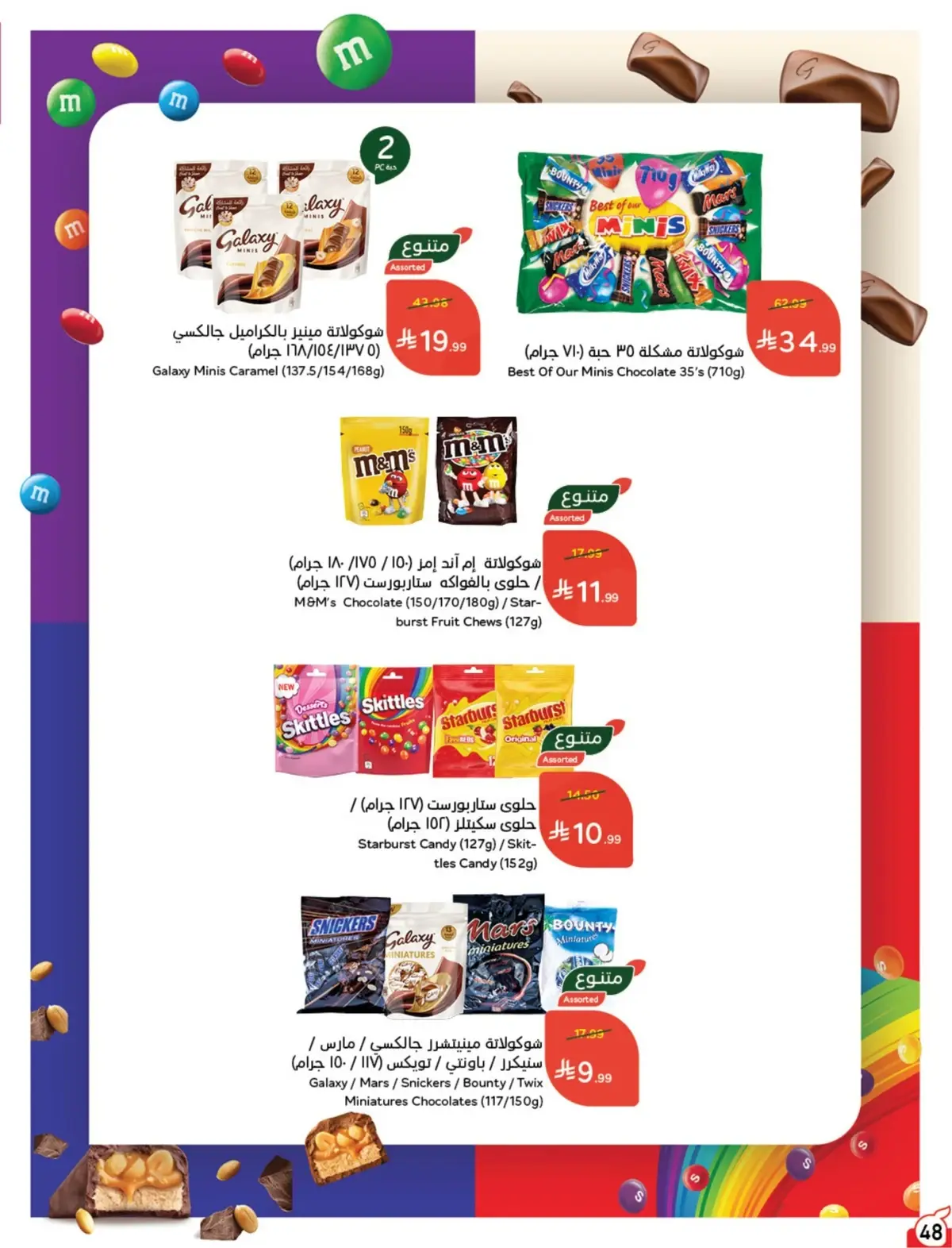 10 % كاش باك - صفحة 48