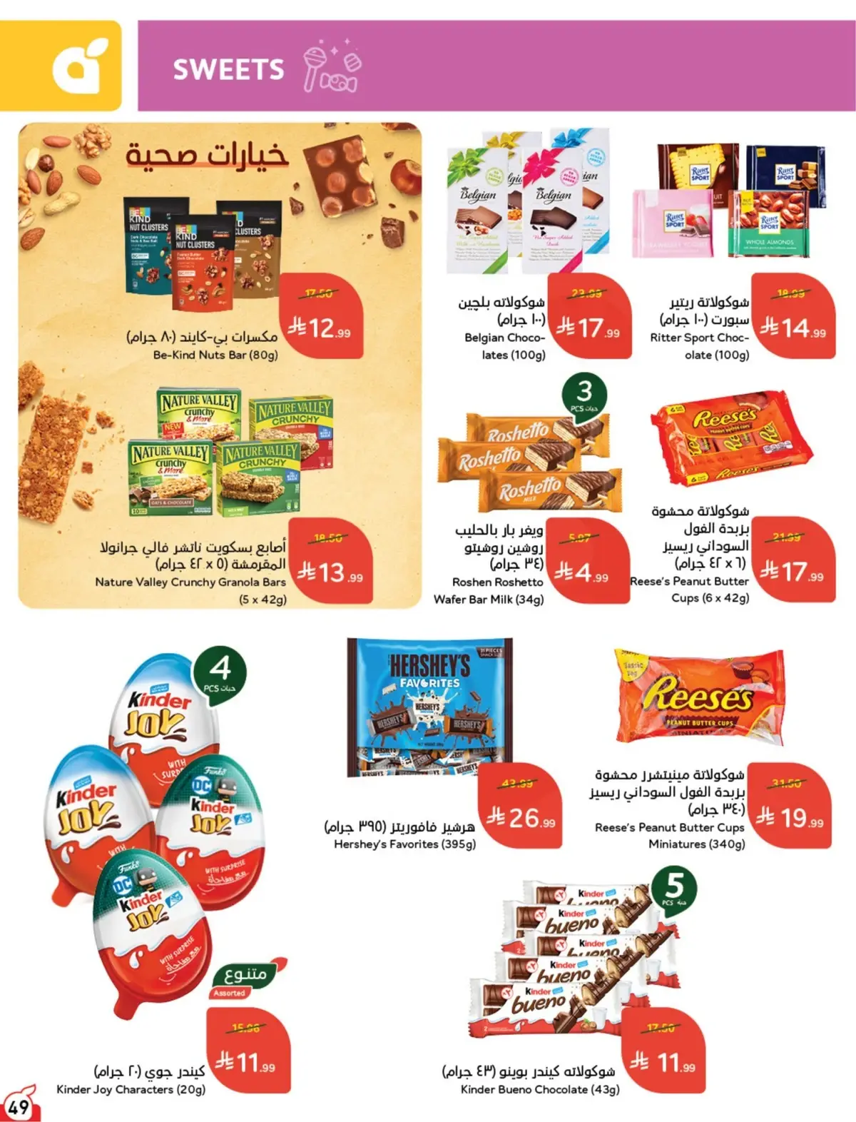 10 % كاش باك - صفحة 49