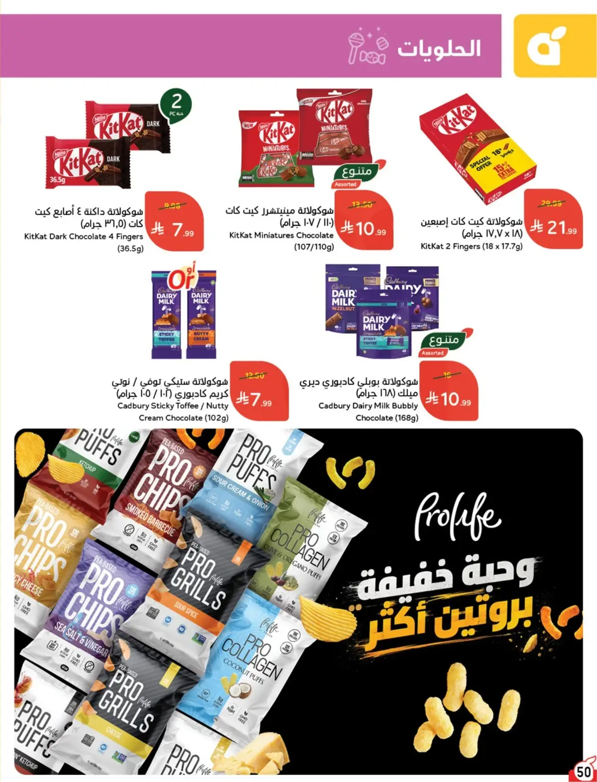 10 % كاش باك - صفحة 50