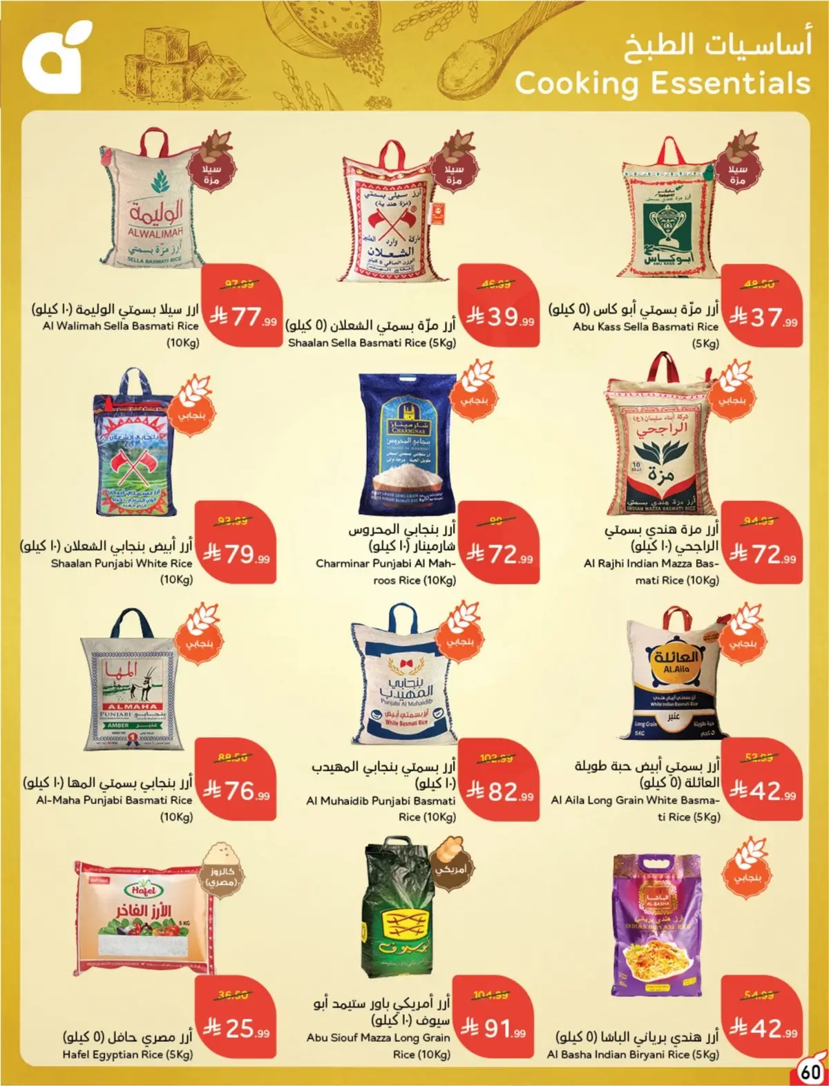 10 % كاش باك - صفحة 60