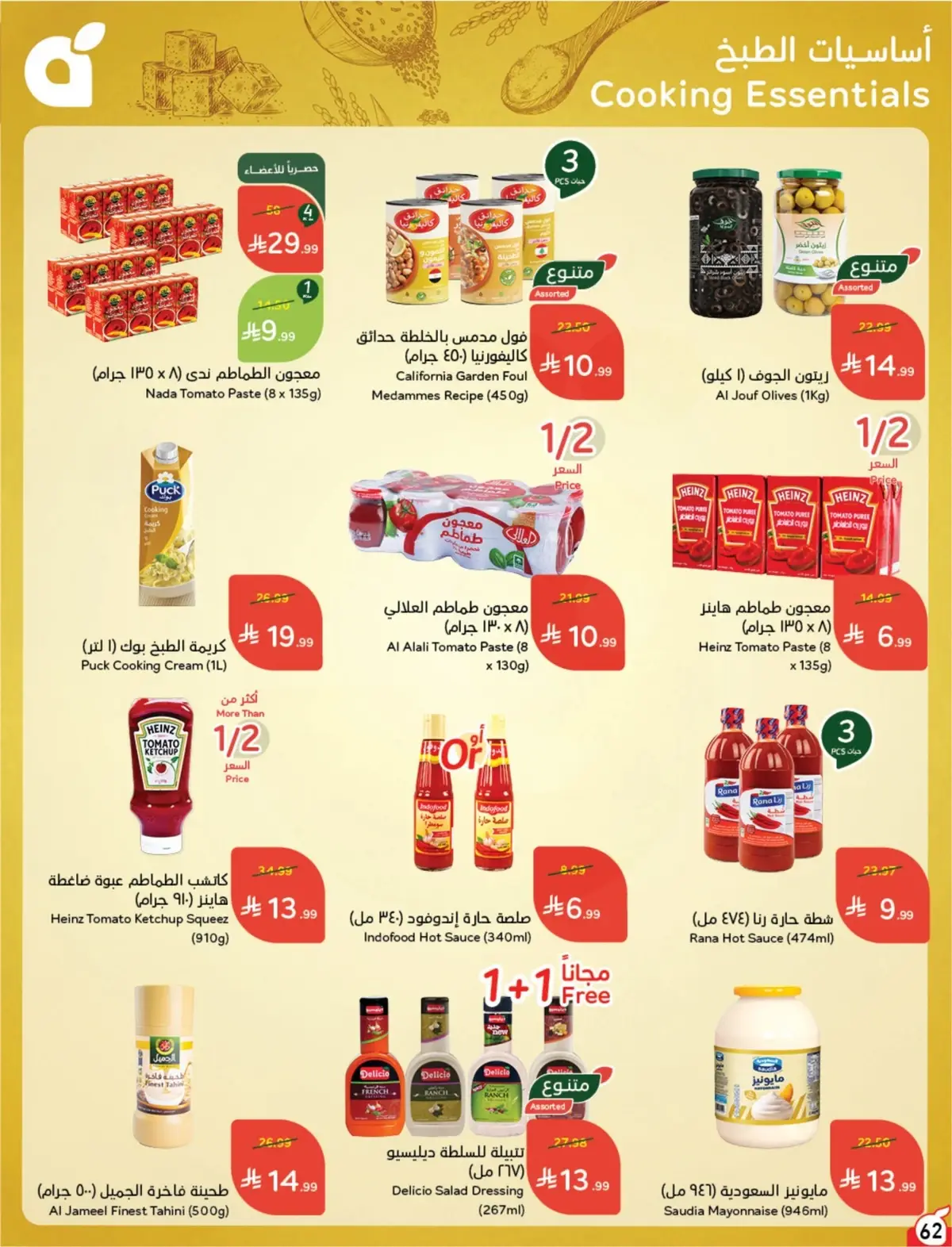 10 % كاش باك - صفحة 62