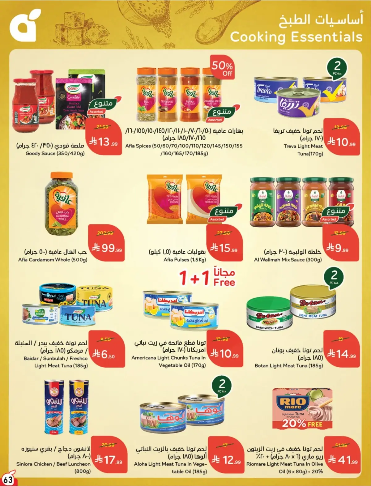 10 % كاش باك - صفحة 63