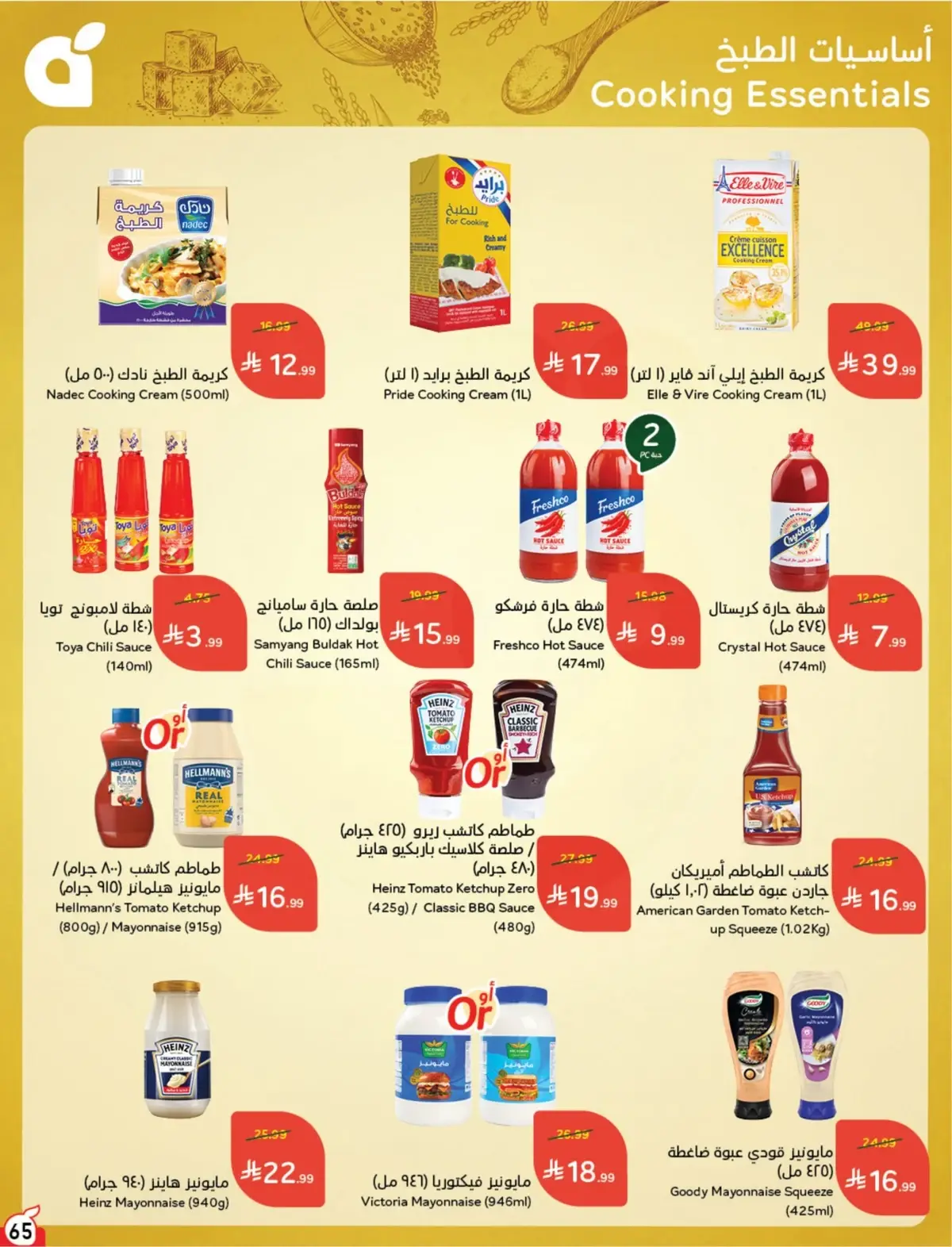 10 % كاش باك - صفحة 65