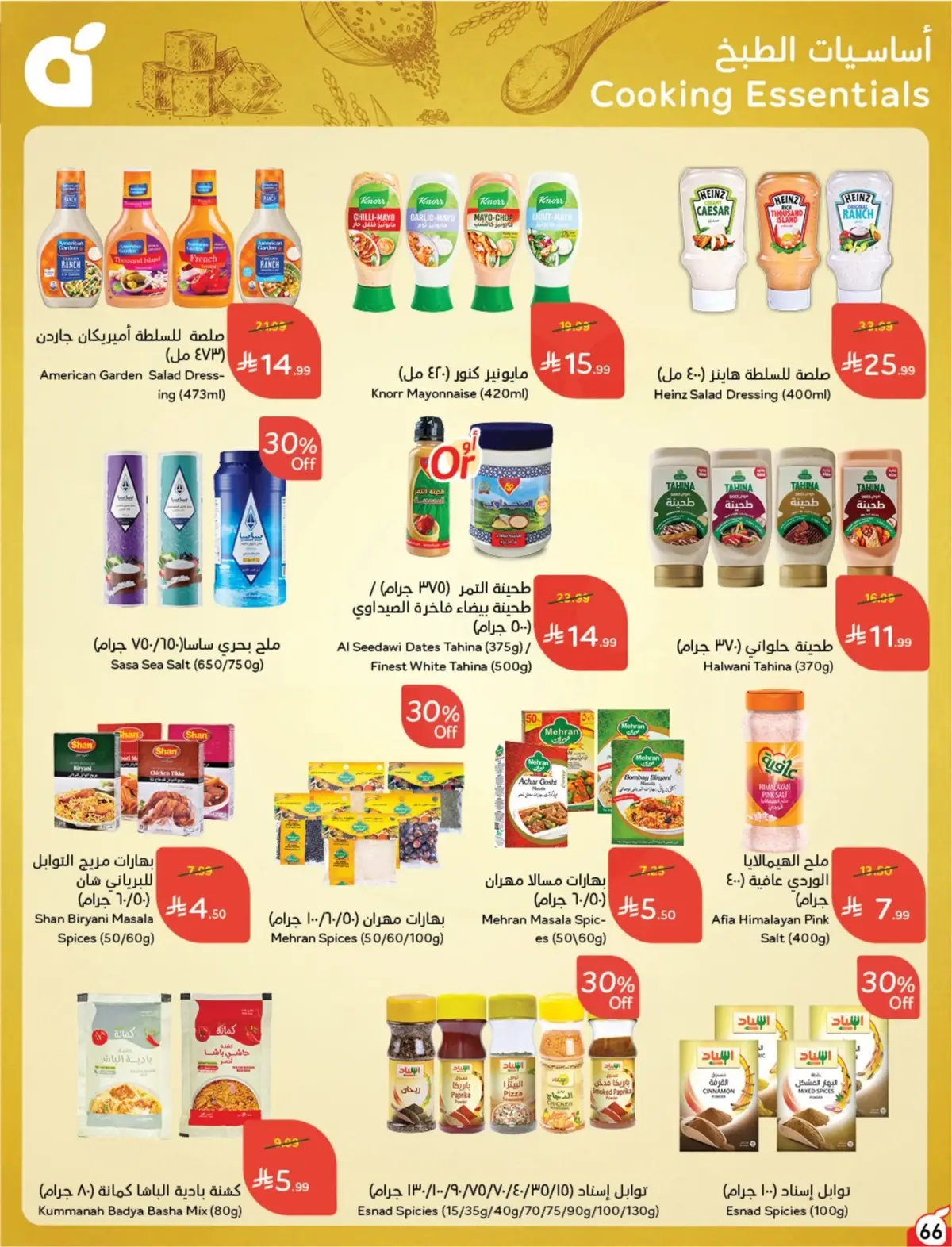 10 % كاش باك - صفحة 66