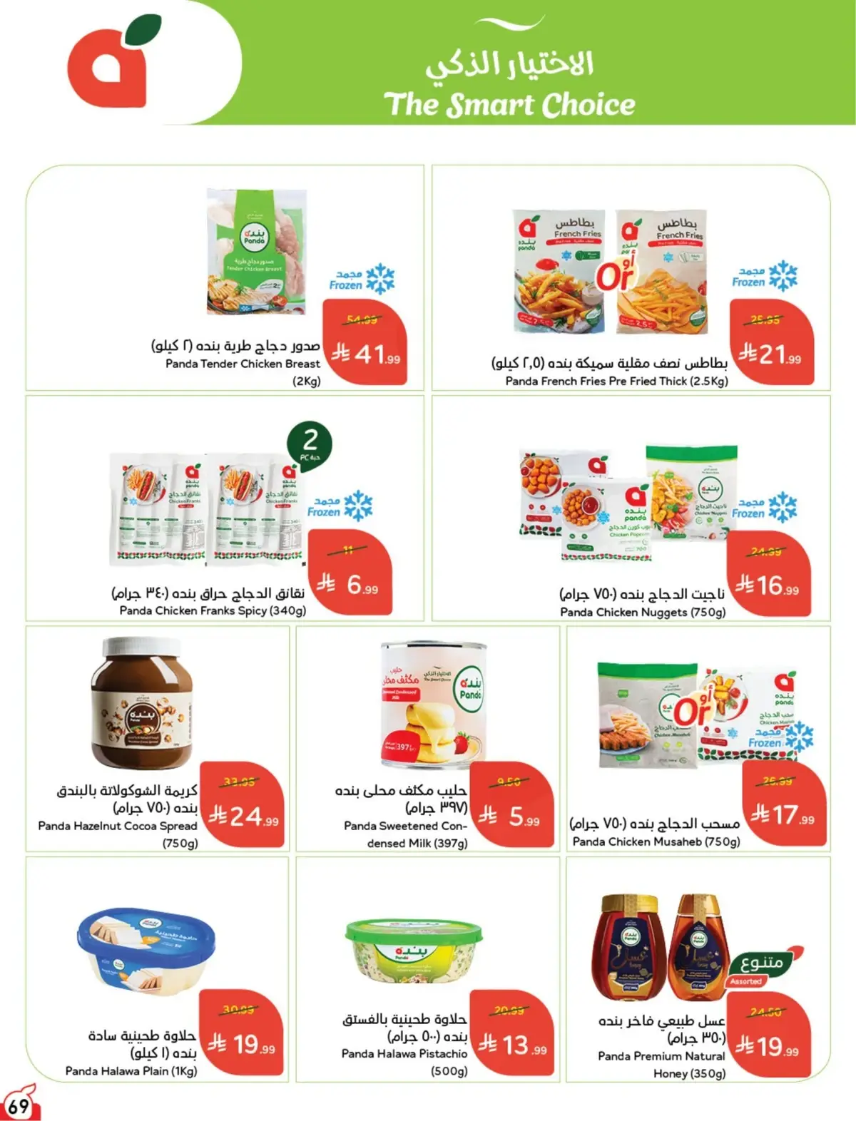 10 % كاش باك - صفحة 69