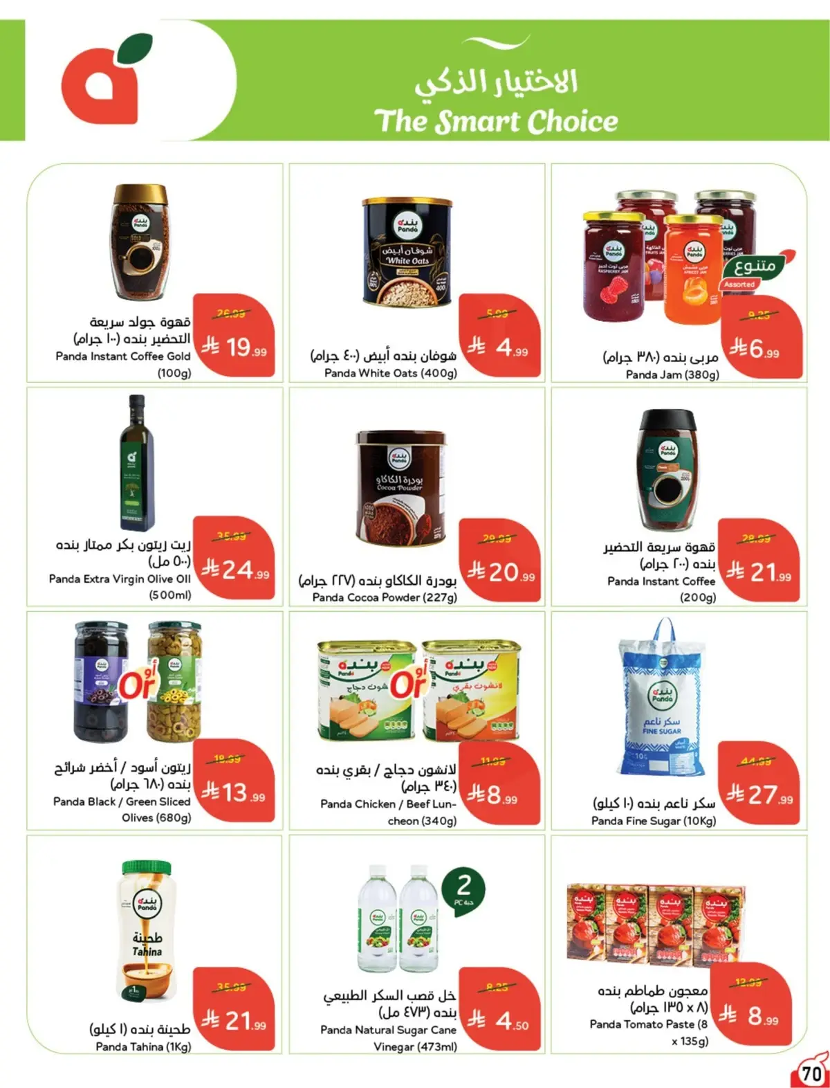 10 % كاش باك - صفحة 70