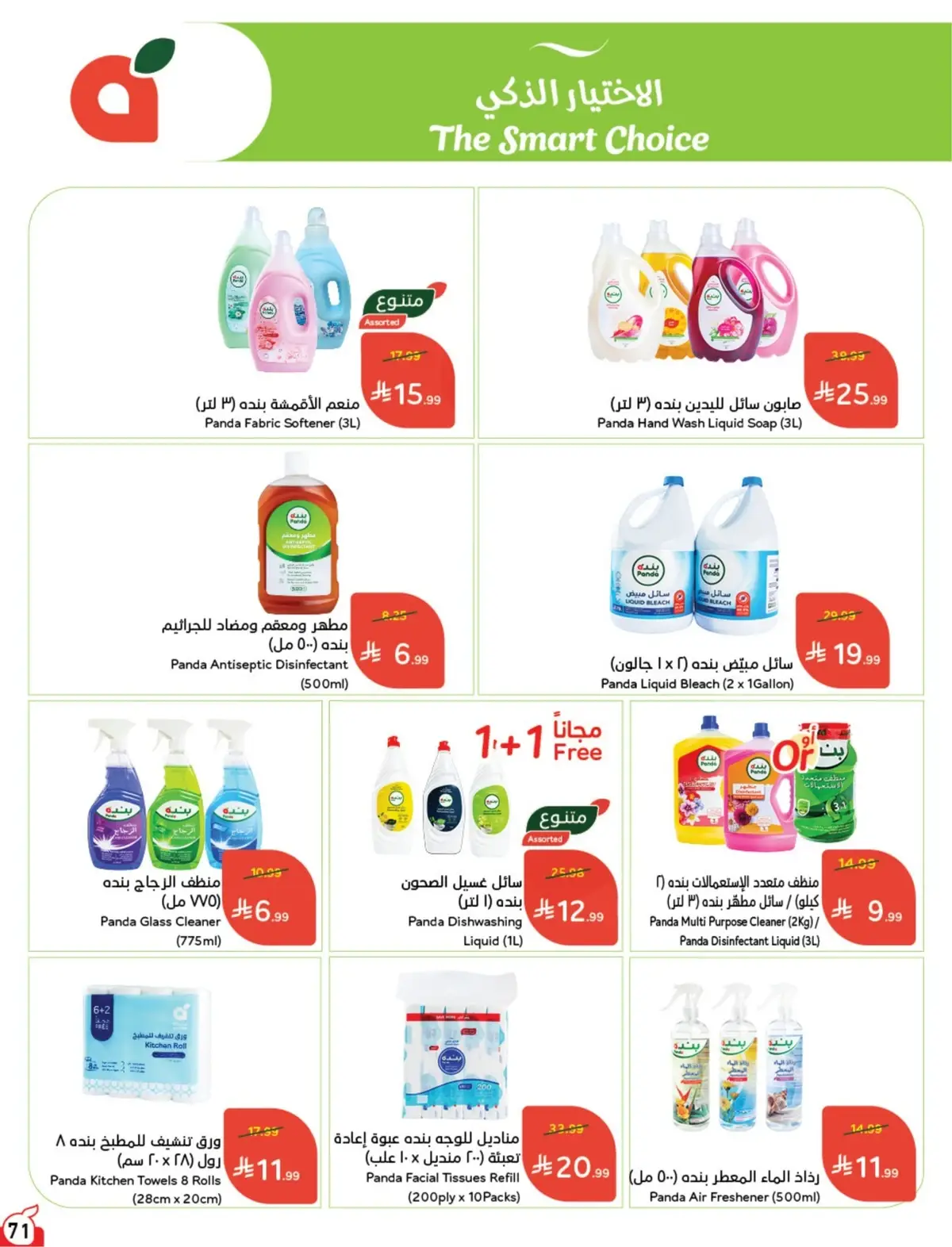 10 % كاش باك - صفحة 71
