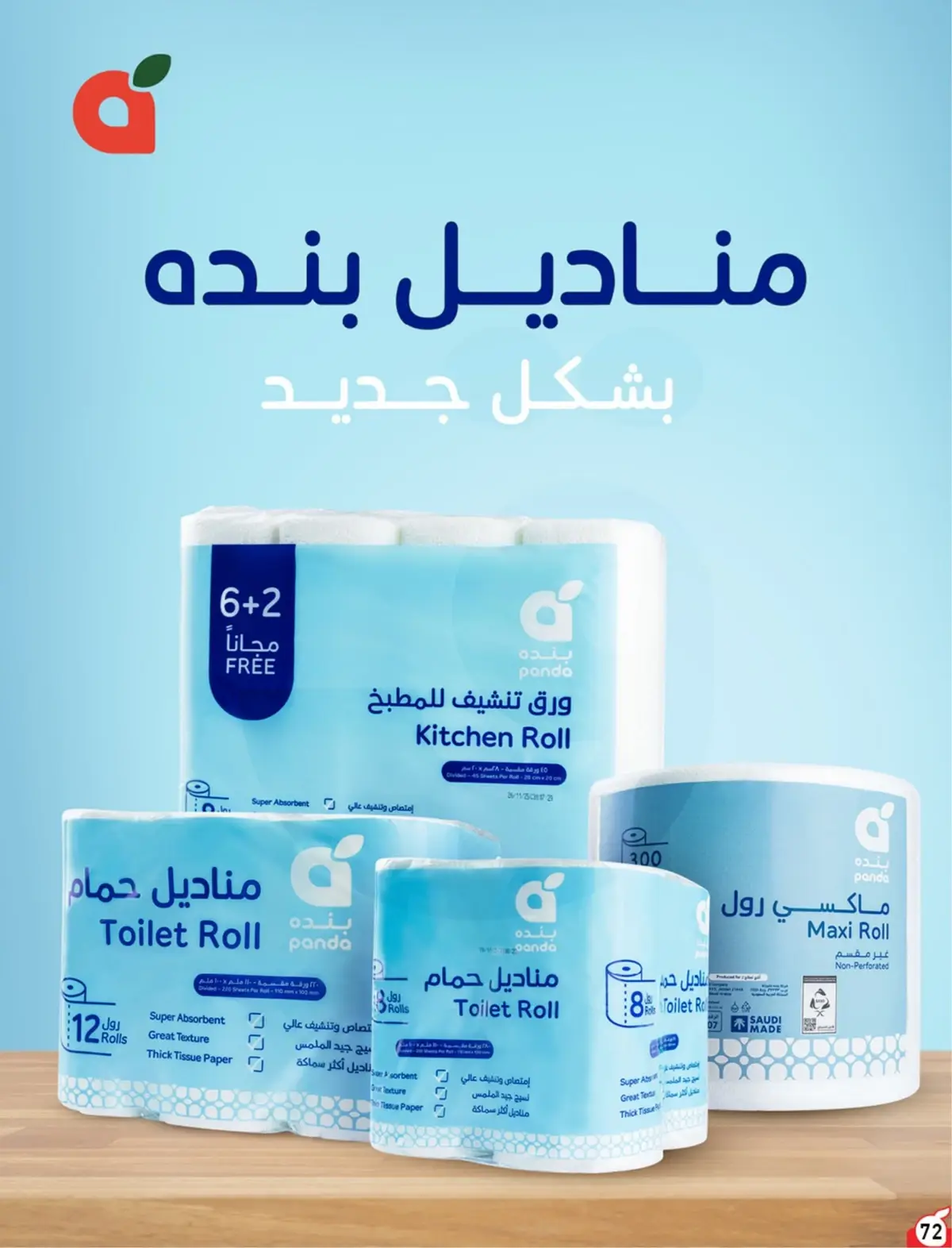 10 % كاش باك - صفحة 72