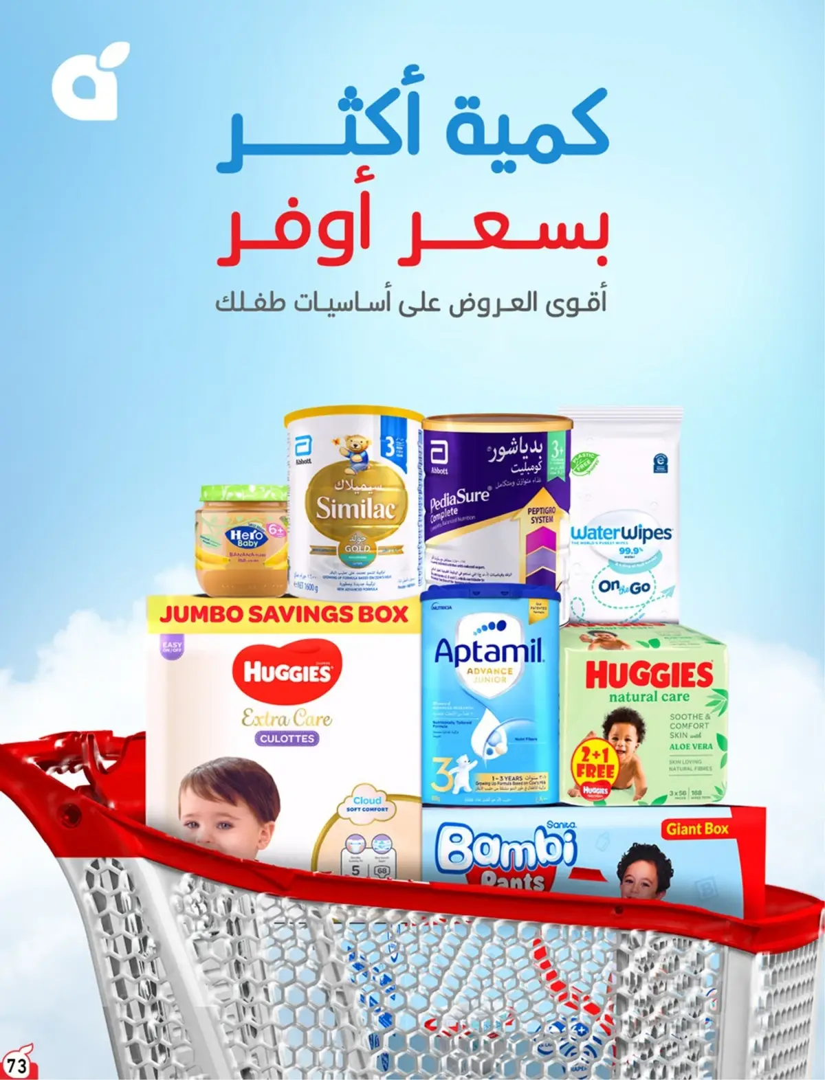 10 % كاش باك - صفحة 73