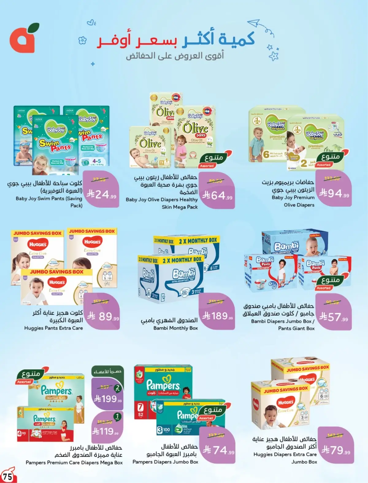 10 % كاش باك - صفحة 75