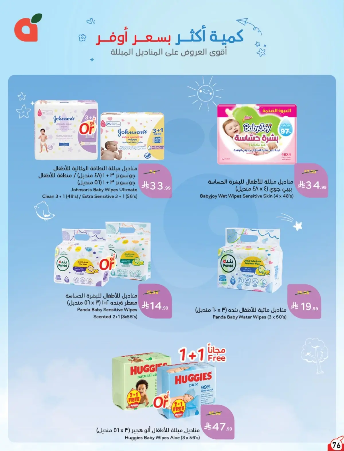 10 % كاش باك - صفحة 76