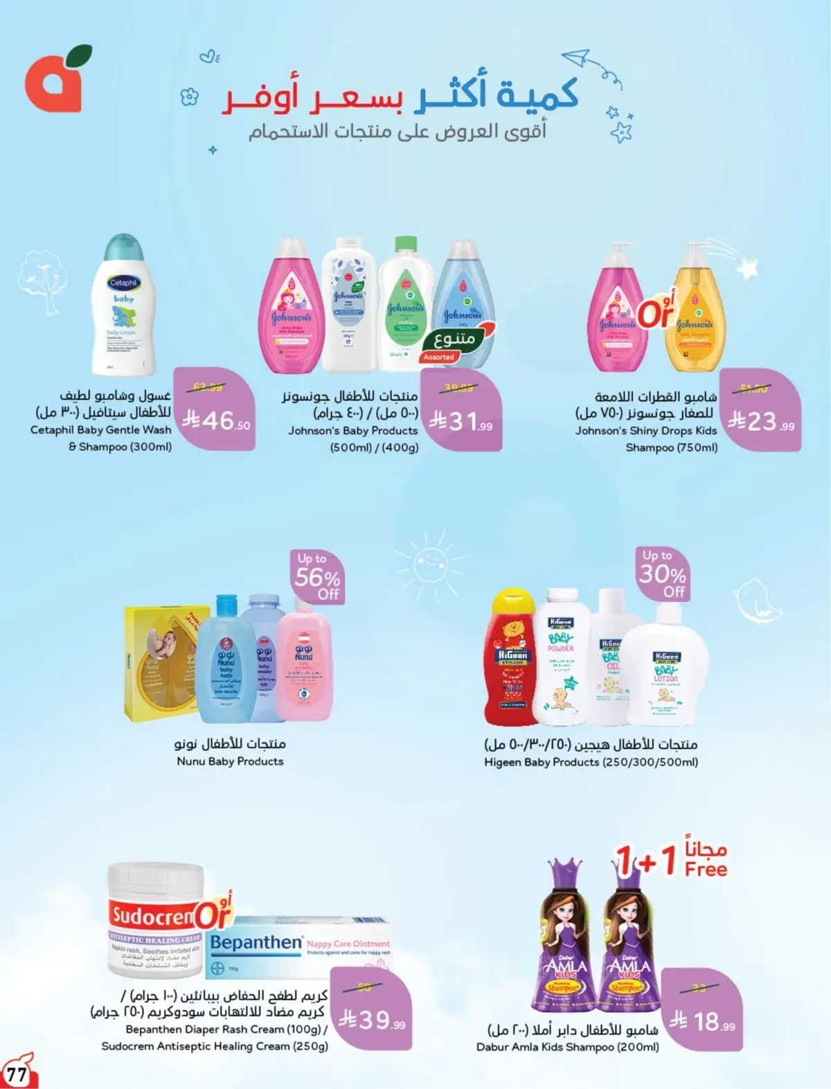 10 % كاش باك - صفحة 77