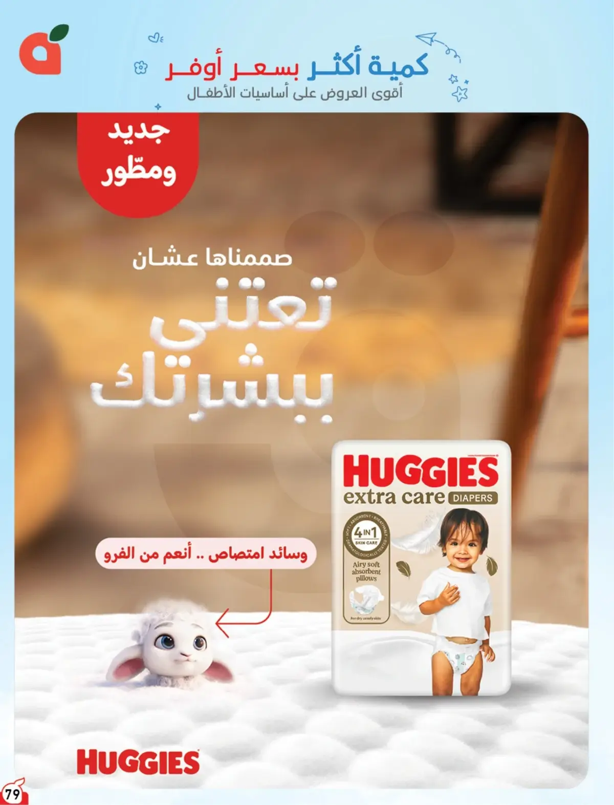 10 % كاش باك - صفحة 79