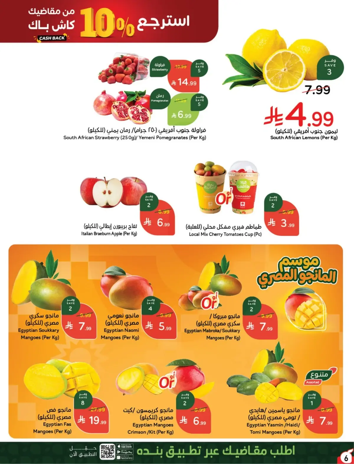10 % كاش باك - صفحة 7