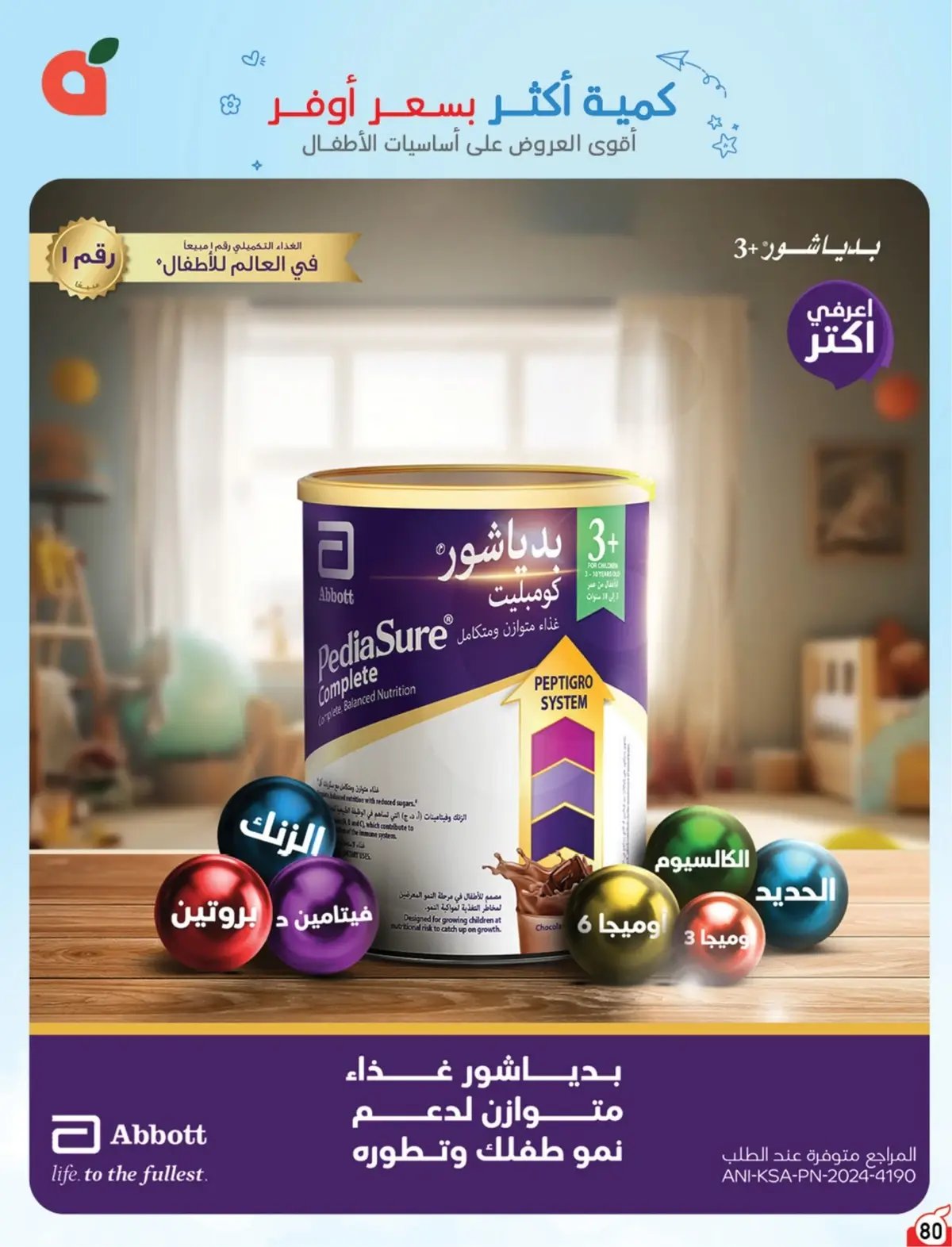 10 % كاش باك - صفحة 80