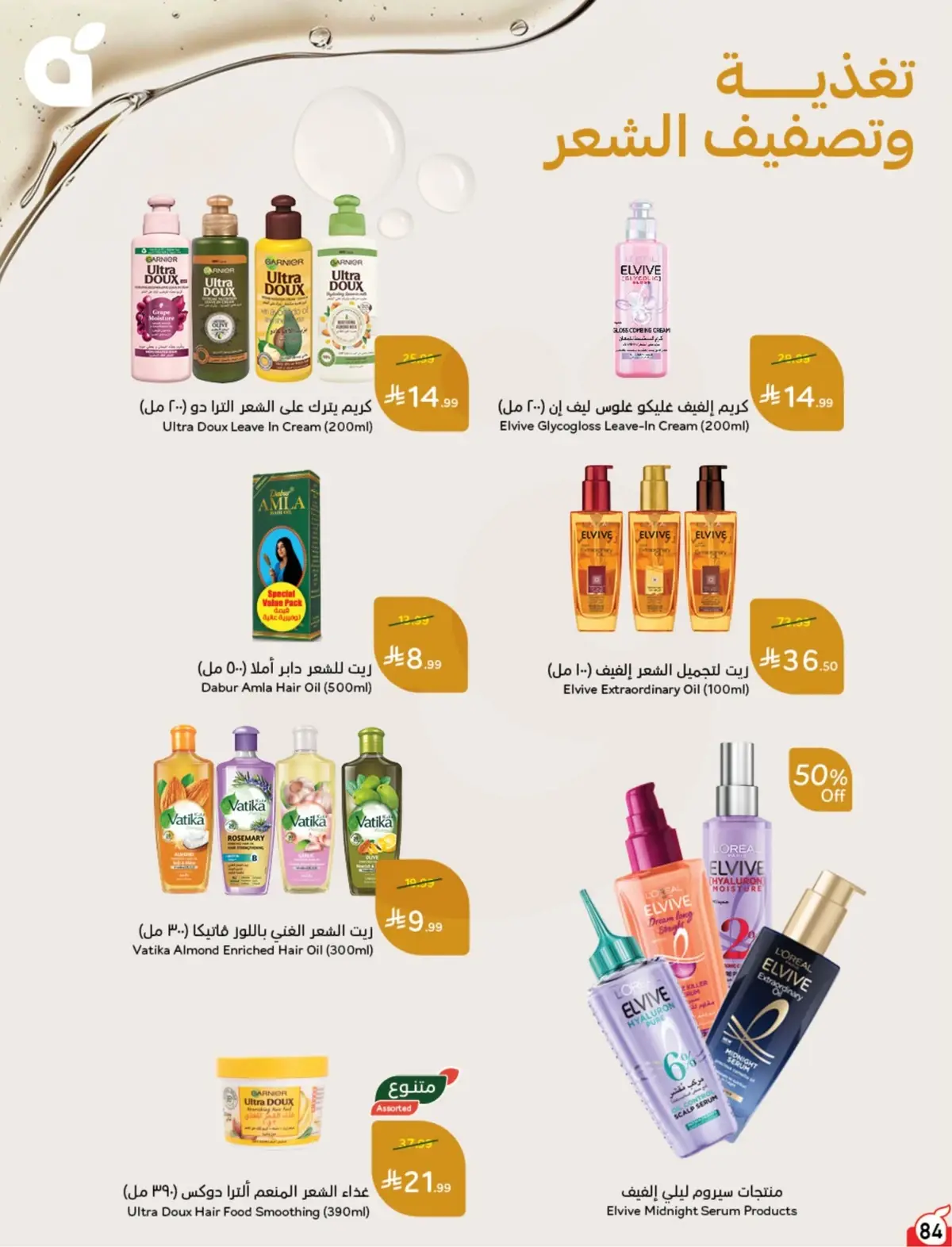 10 % كاش باك - صفحة 84