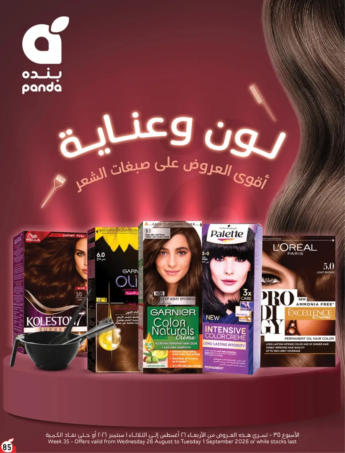 10 % كاش باك - صفحة 85