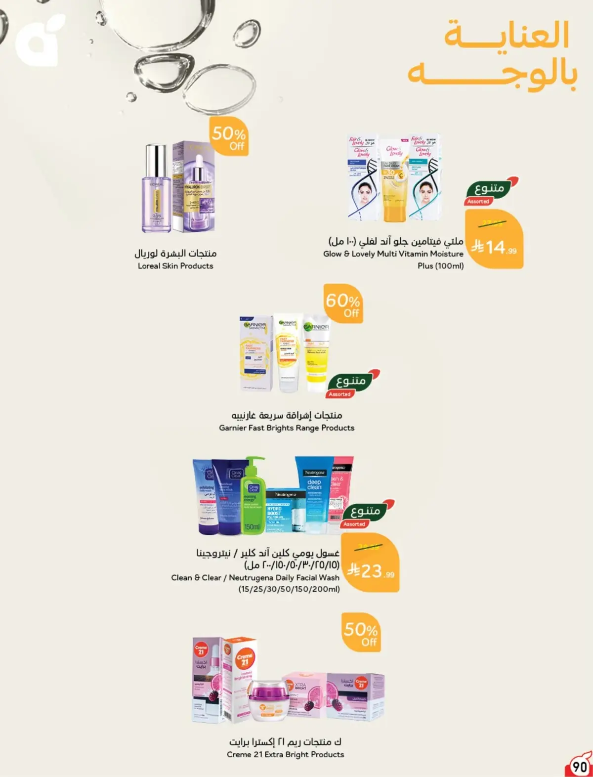 10 % كاش باك - صفحة 90