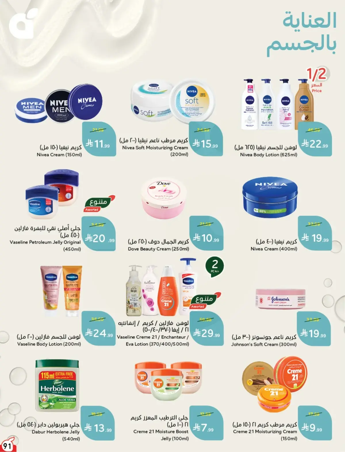 10 % كاش باك - صفحة 91
