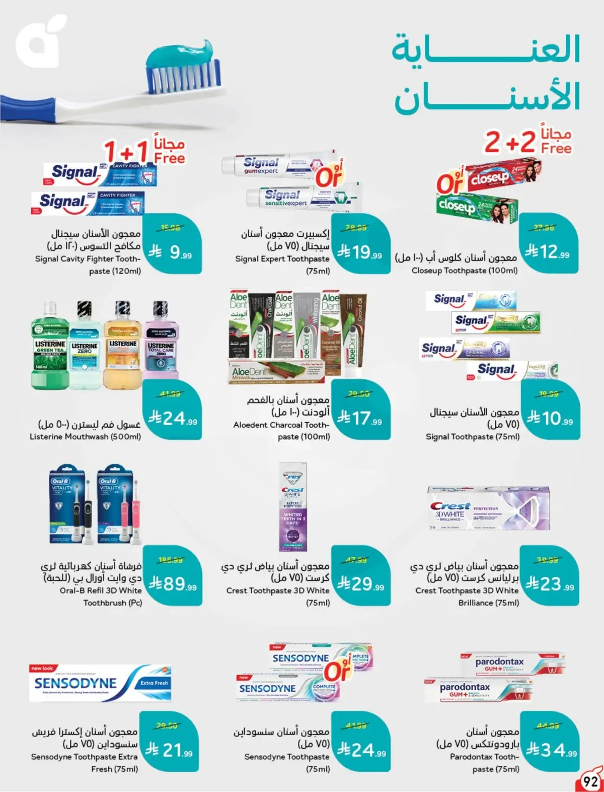 10 % كاش باك - صفحة 92