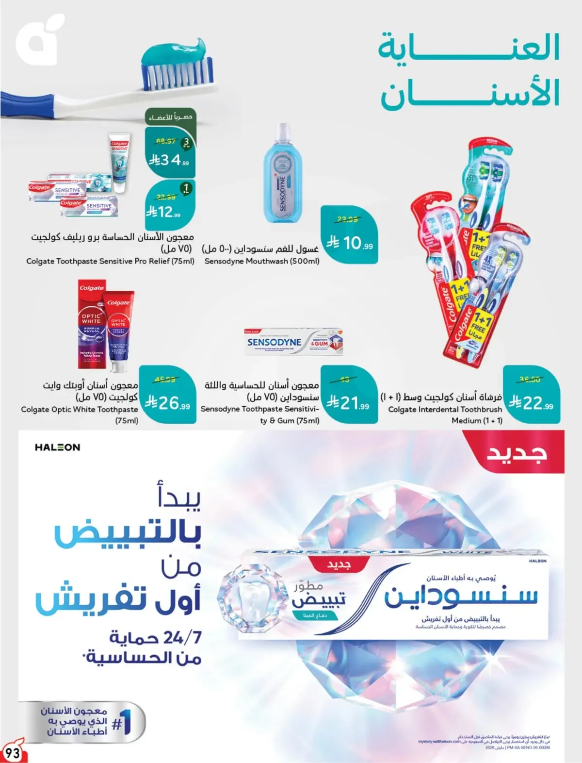 10 % كاش باك - صفحة 93