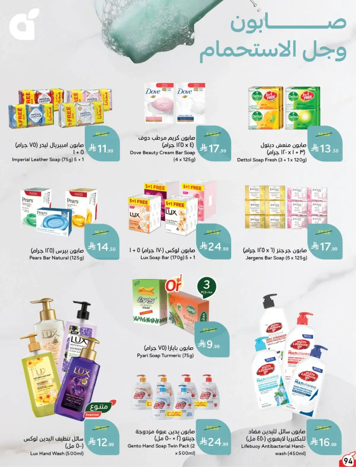 10 % كاش باك - صفحة 94