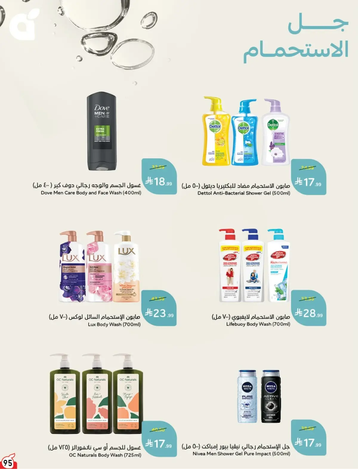 10 % كاش باك - صفحة 95