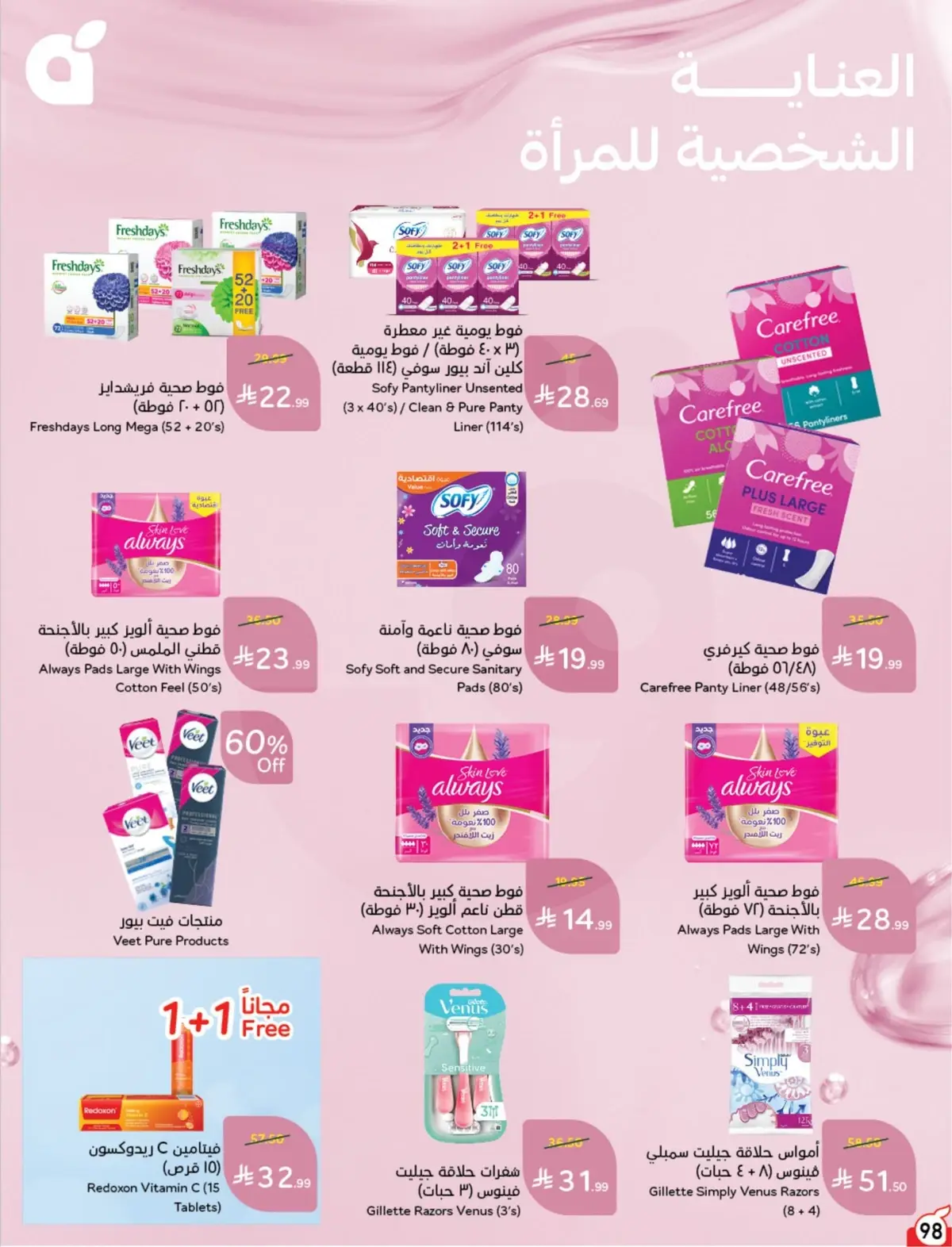 10 % كاش باك - صفحة 98