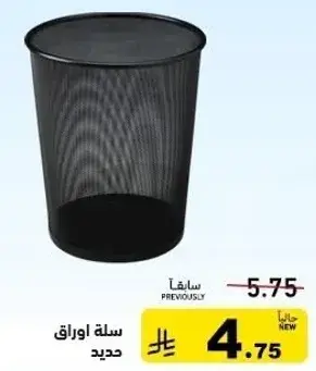 سله اوراق حديد