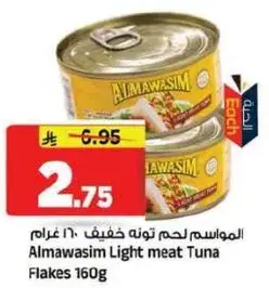 Almawasim Light meat Tuna Flakes 160g