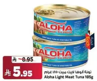 Aloha Light Meat Tuna 185g