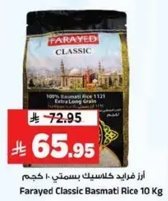 Farayed Classic Basmati Rice 10Kg