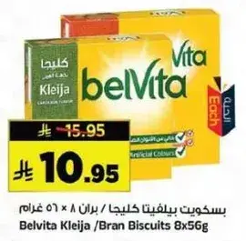 Belvita Kleija Bran Biscuits 8x56g