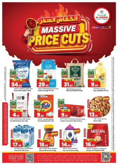 Price Cut Deals