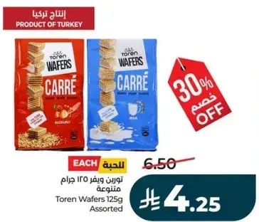 تورين ويفر 125 جرام متنوعه