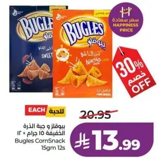 Bugles CornSnack 15gm 12s
