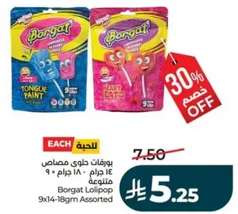 بورغات مصاصات بنكهات متنوعه.