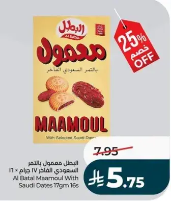 Al Batal Maamoul With Saudi Dates 179 gm.