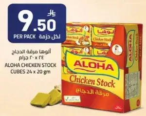 ALOHA CHICKEN STOCK CUBES 24 x 20 gm