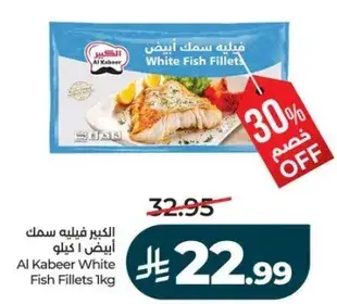 Al Kabeer White Fish Fillets 1kg