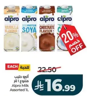 Alpro Milk Assorted 1L