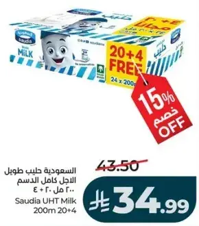 Saudia UHT Milk 200ml 20+4
