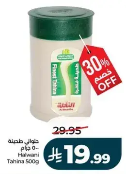 حلواني طحينه ٥٠٠ جرام