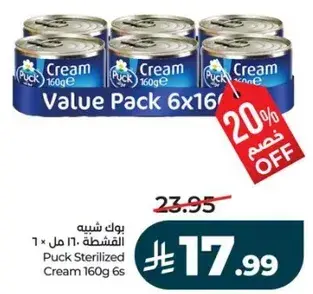 بوك قشطه ١٦٠ مل ٦