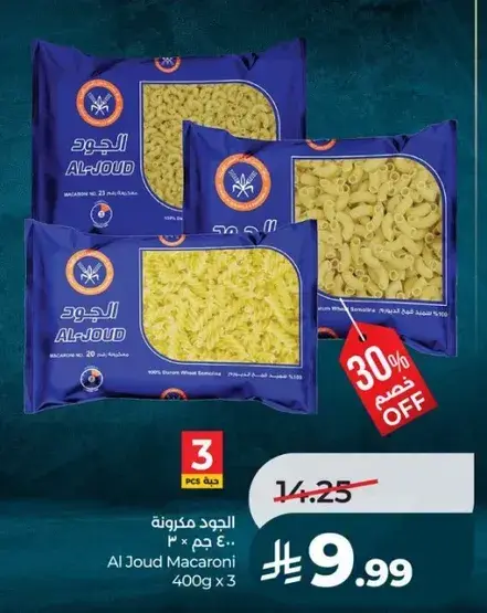 الجود مكرونه 3 × 400 جرام