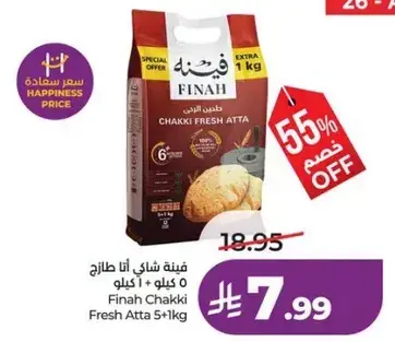فينه شاتي انا طازج 0 كيلو + 1 كيلو