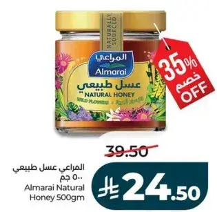 Almarai Natural Honey 500gm
